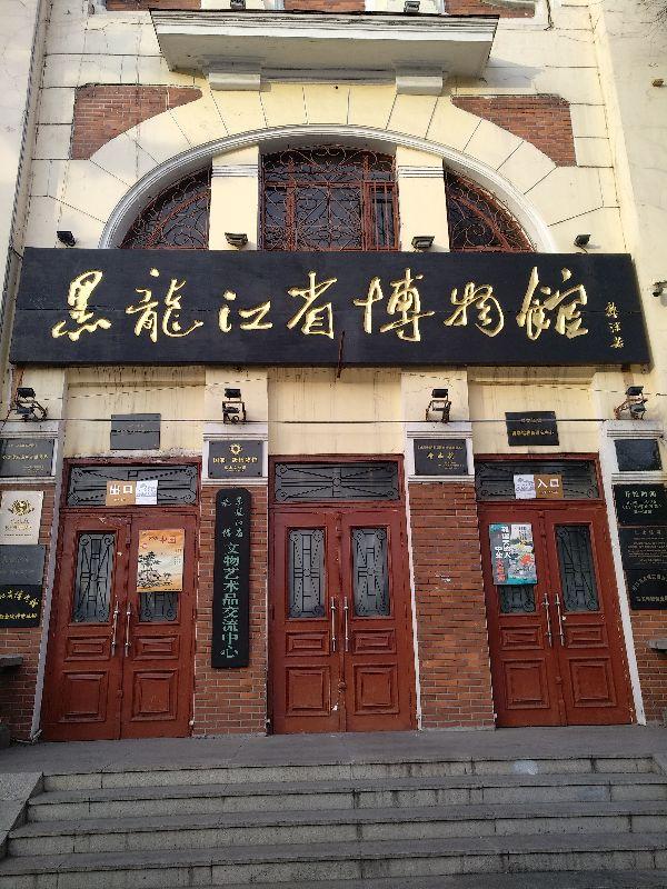 黑龙江，东北巨龙的历史长河